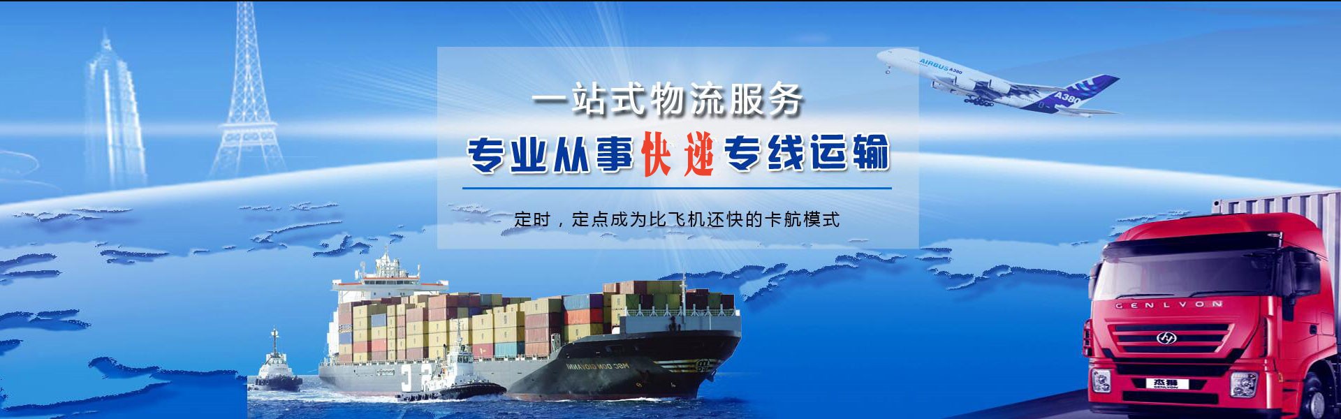 商丘到克罗地亚物流公司-商丘至克罗地亚物流专线-商丘空运到克罗地亚-优时通物流有限公司